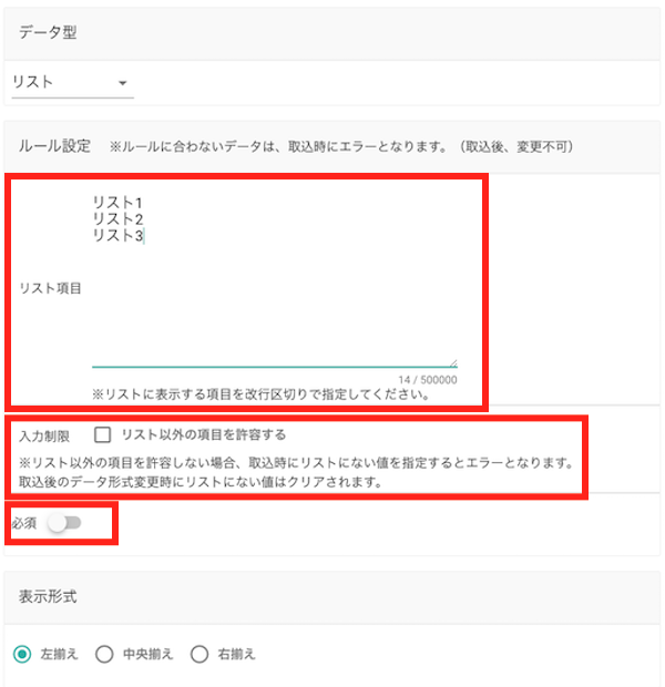 リスト