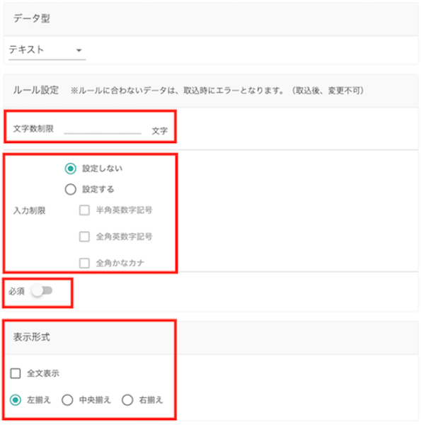 テキスト