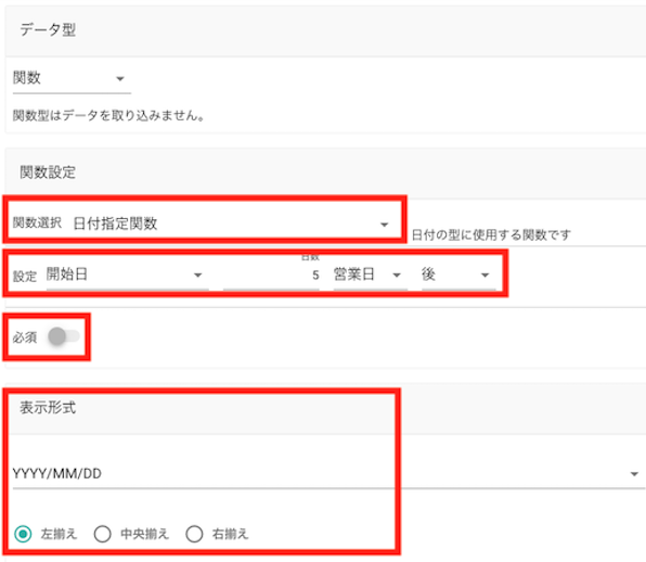 日付指定関数