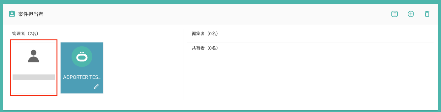 案件担当者4