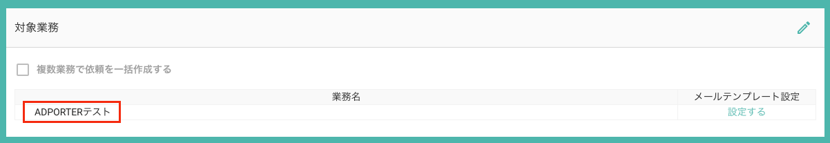 対象案件3