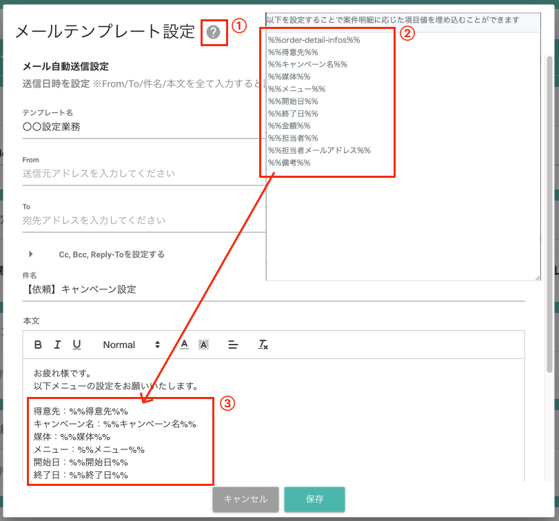 依頼作成用テンプレート3