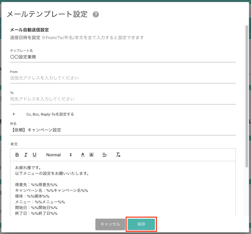 依頼作成用テンプレート4