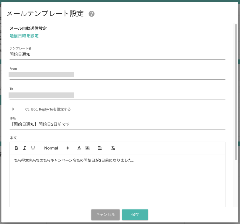 日時繰り返し設定1