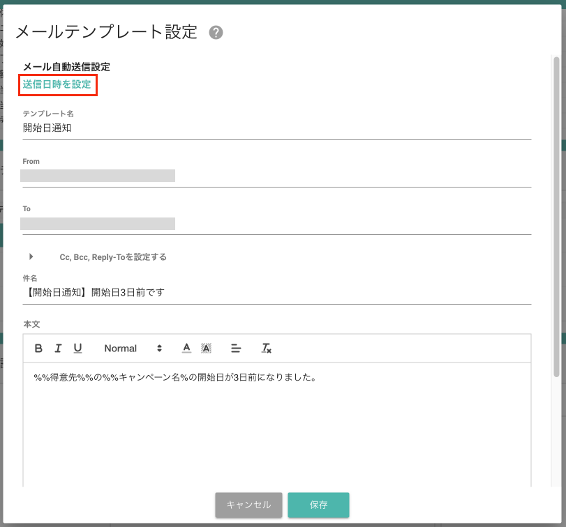 依頼作成用テンプレート2