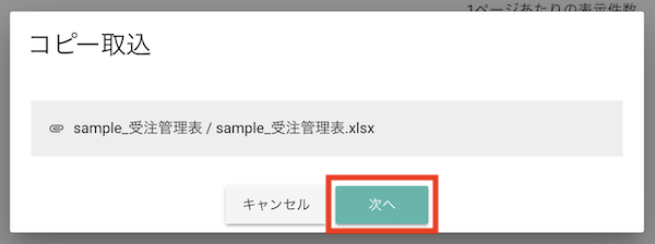 案件のコピー許可3